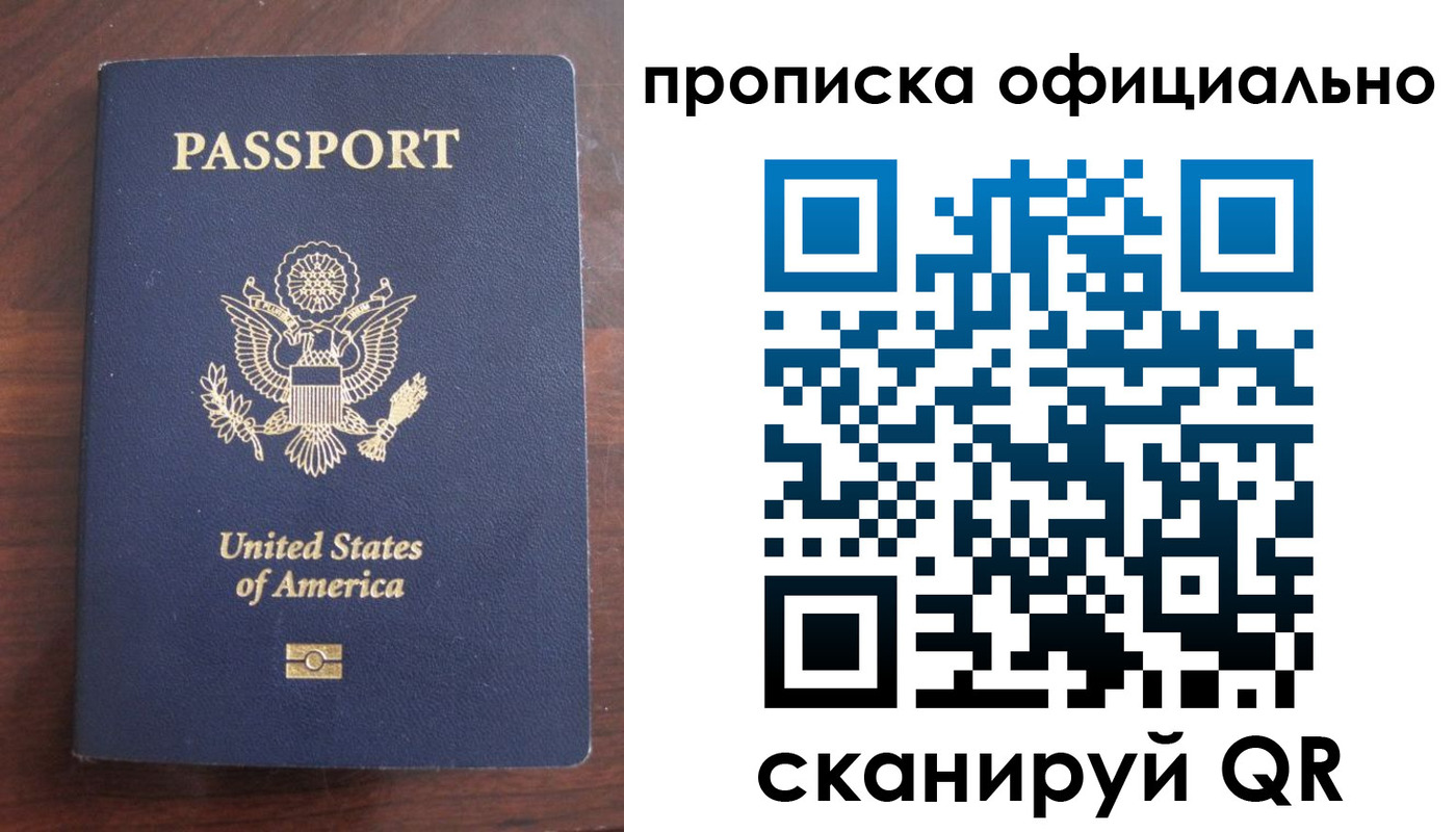 прописка в Нурлате