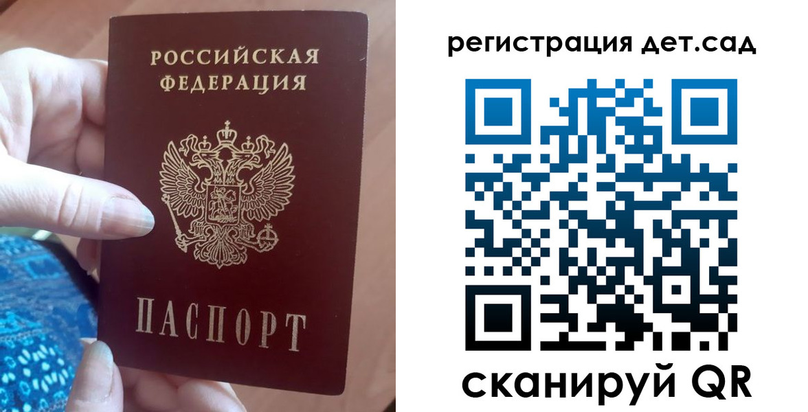 прописка 2025 в Нурлате