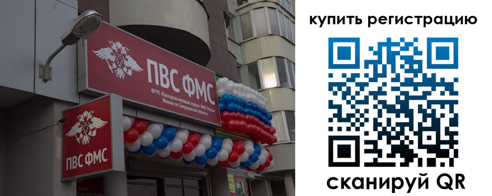 прописка в Нурлате